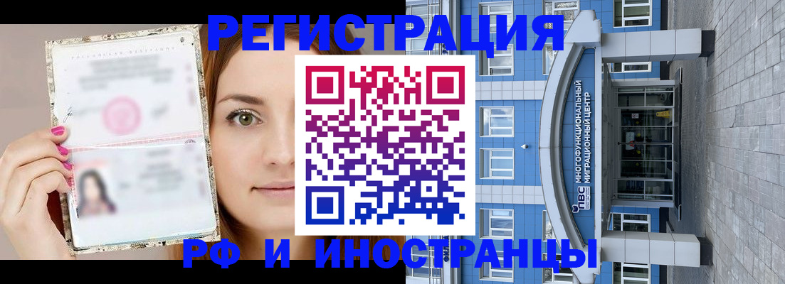 прописка от собственника в Суворове
