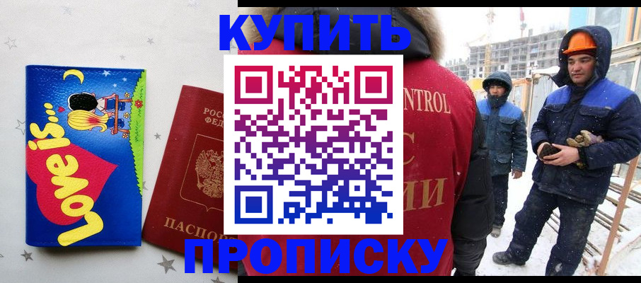 временная регистрация купить в Суворове