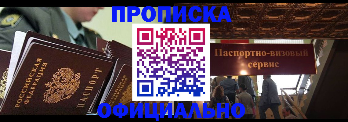 временная регистрация в Суворове